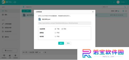 解放云盘最新版