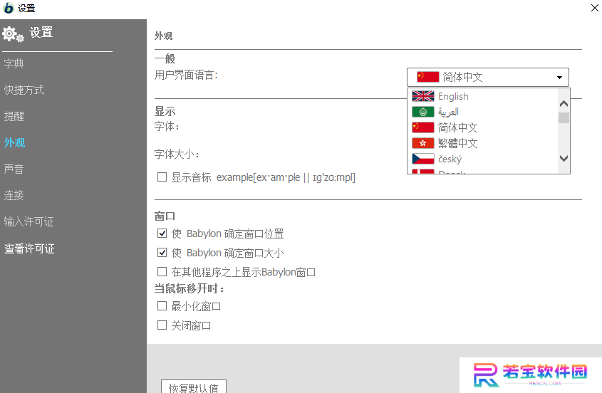 英汉互译王专业版