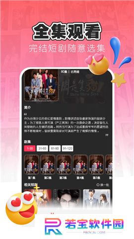 每日短剧app下载