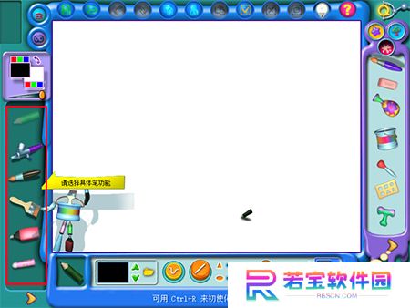 金山画王纯净版