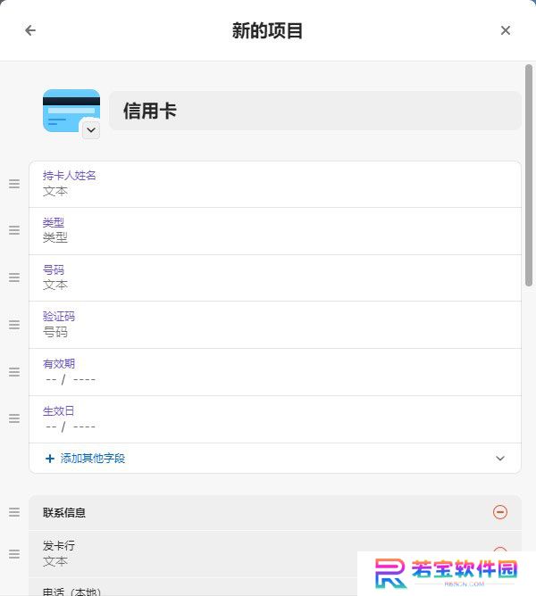 1Password全新版