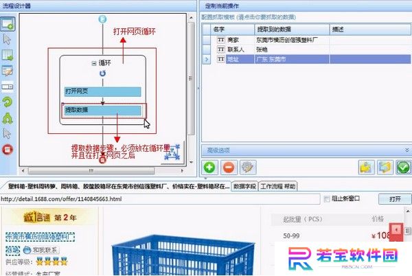 八爪鱼采集器最新版