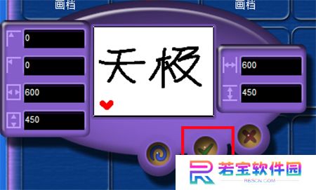 金山画王纯净版