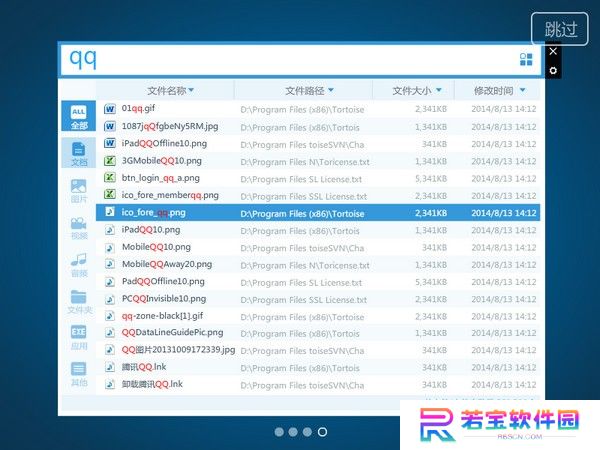 KK搜索优化版