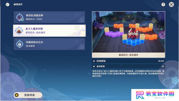 原神走火入魔老剑客通关攻略-原神走火入魔老剑客怎么过