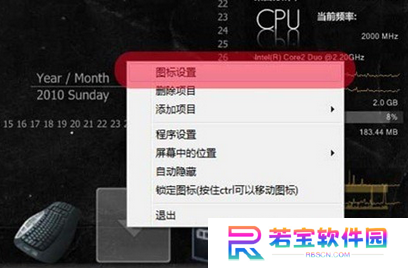 rocketdock专业版