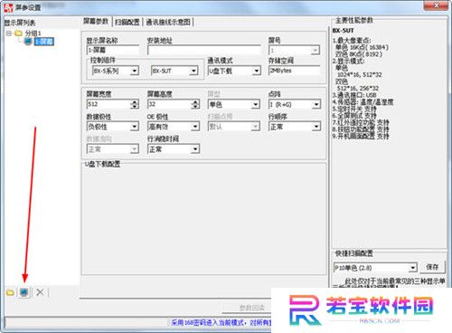 LedshowTW升级版