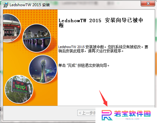 LedshowTW升级版