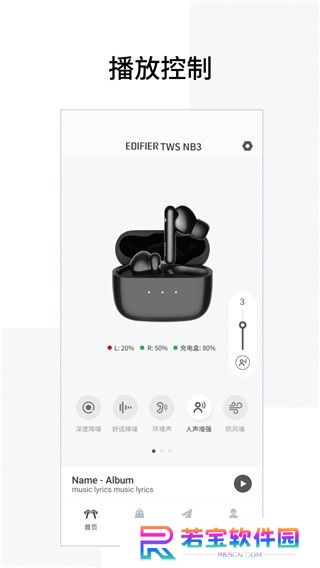 漫步者蓝牙耳机app安卓版截图