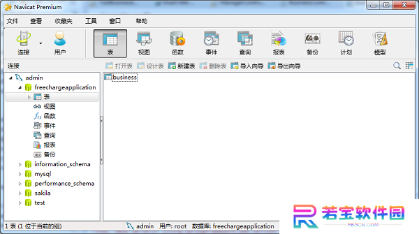 Navicat Premium桌面版