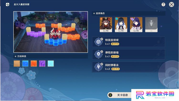 原神走火入魔老剑客怎么过-走火入魔老剑客通关攻略