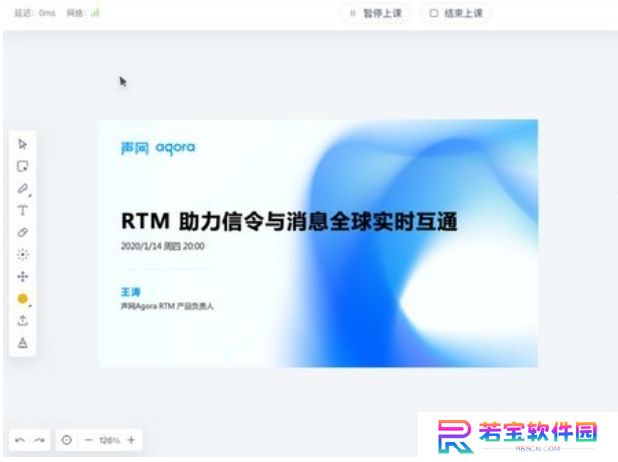 Agora正式版