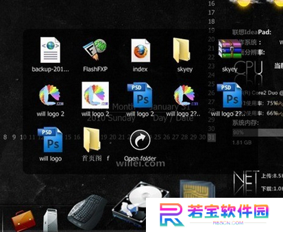rocketdock专业版
