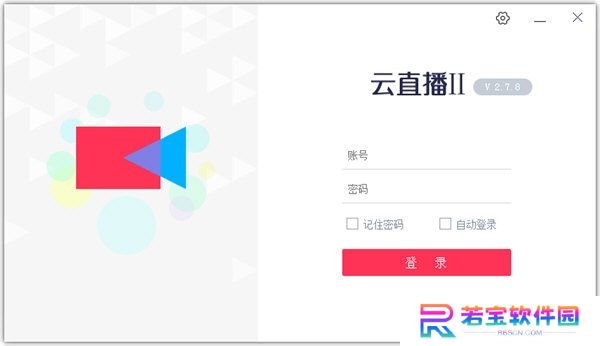 欢拓云直播电脑版