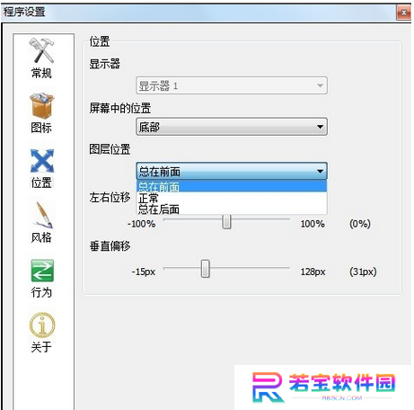 rocketdock专业版