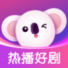 考拉爱刷官方免费下载