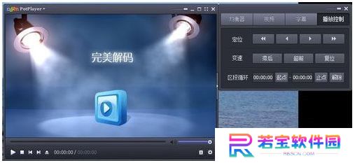 完美解码桌面版