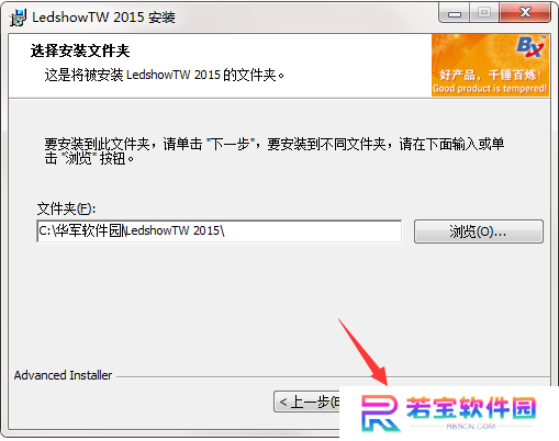 LedshowTW升级版