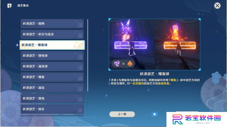 原神走火入魔老剑客怎么过 走火入魔老剑客攻略