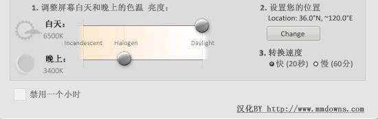 f.lux电脑版