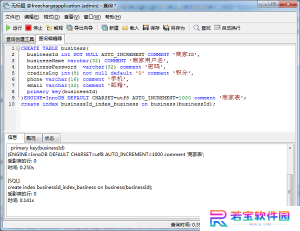 Navicat Premium桌面版
