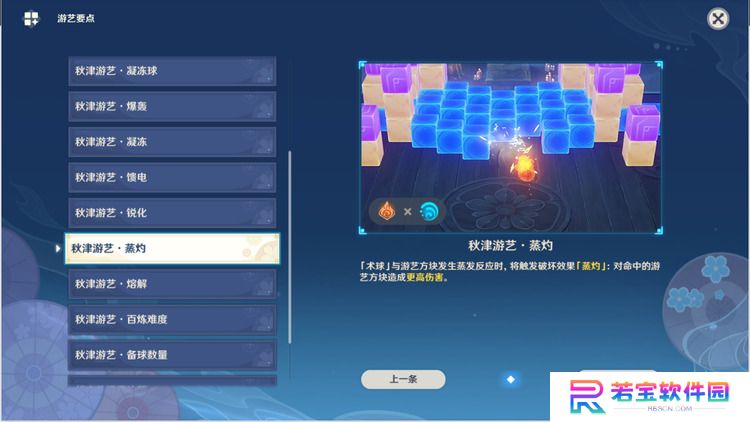 原神走火入魔老剑客怎么过-走火入魔老剑客通关攻略