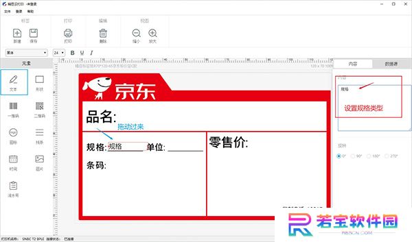 精臣云打印最新版