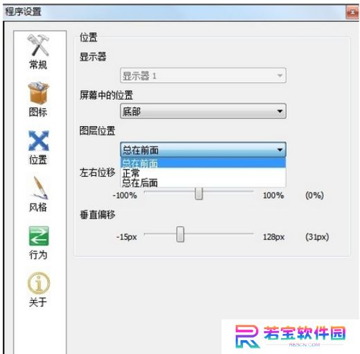 rocketdock专业版