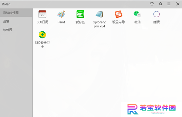 Rolan正版