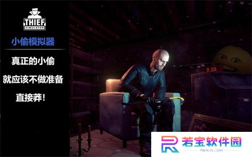 小偷模拟器作弊码怎么启动 小偷模拟器作弊码无限背包