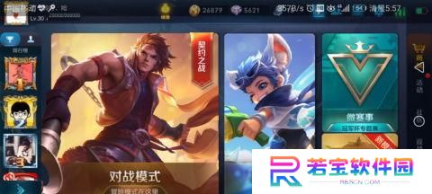 王者荣耀怎么建立,构建团队协作，共创辉煌战场