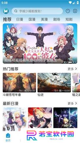 mifun动漫官方下载app