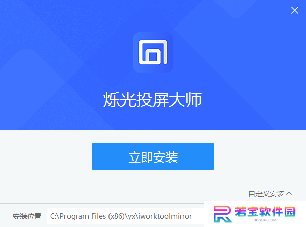 烁光投屏大师最新版