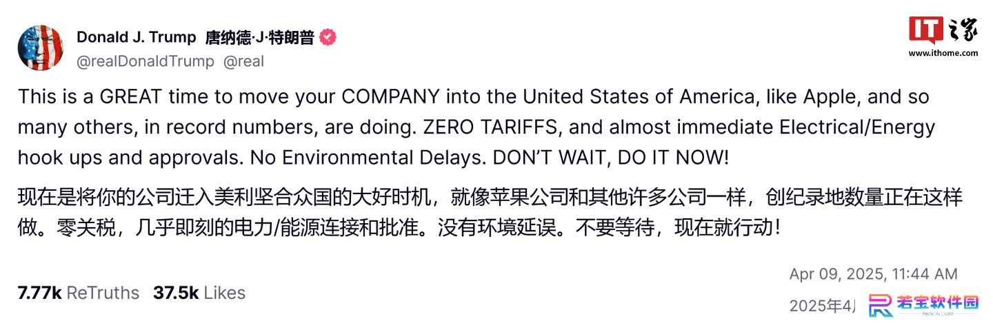 白宫力推苹果 iPhone 美国造，专家泼冷水