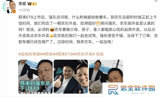 刘强东与李斌一起吃外卖 回应：京东搞外卖是认真的