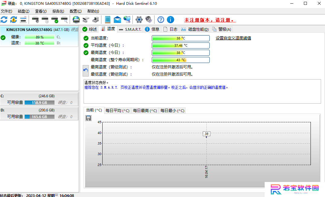 Hard Disk Sentinel升级版