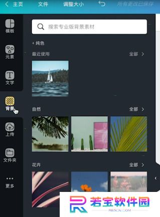 Canva可画电脑版