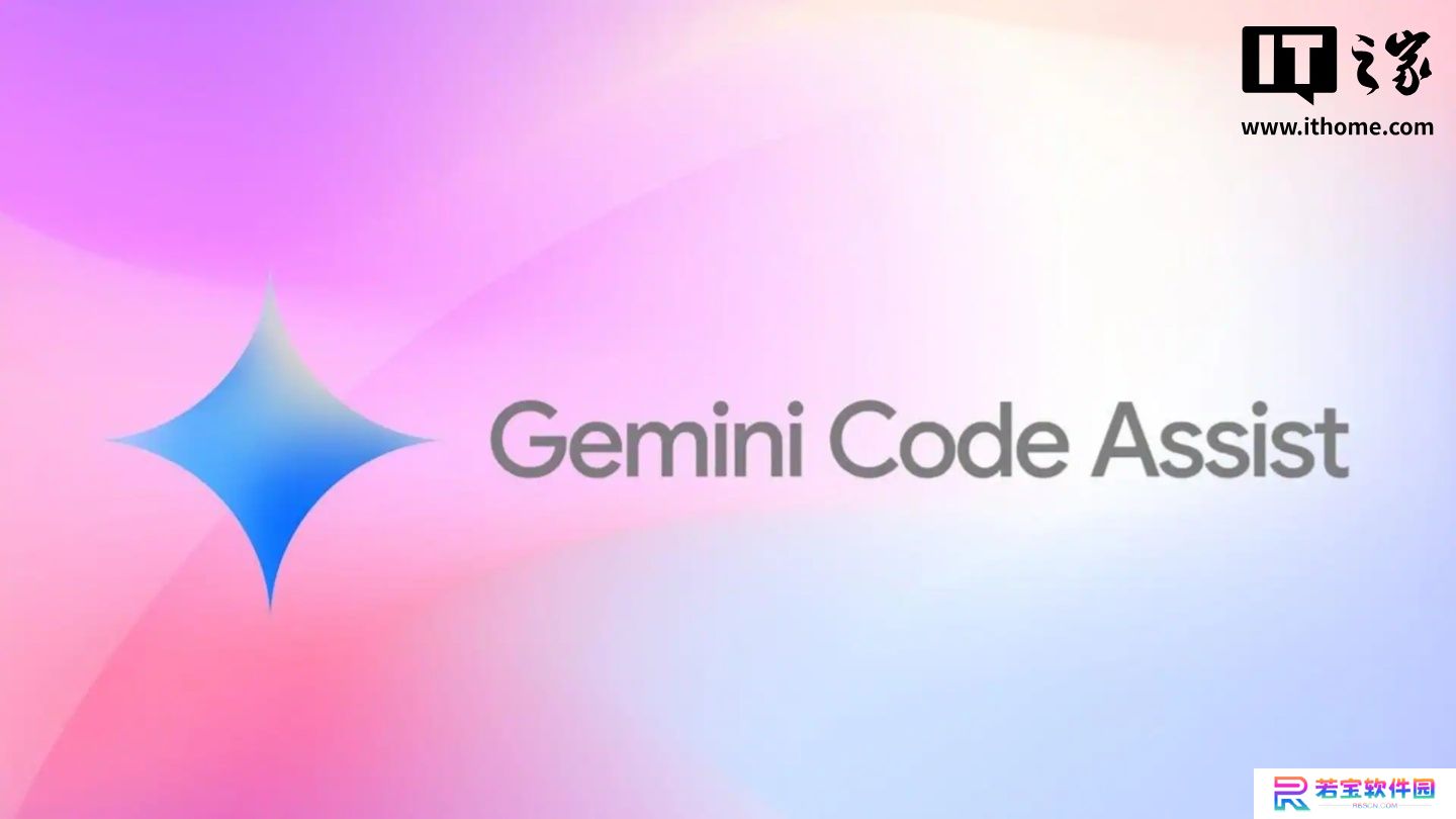谷歌 AI 编程助手 Gemini Code Assist 新增“代理”功能，可多步骤完成复杂任务