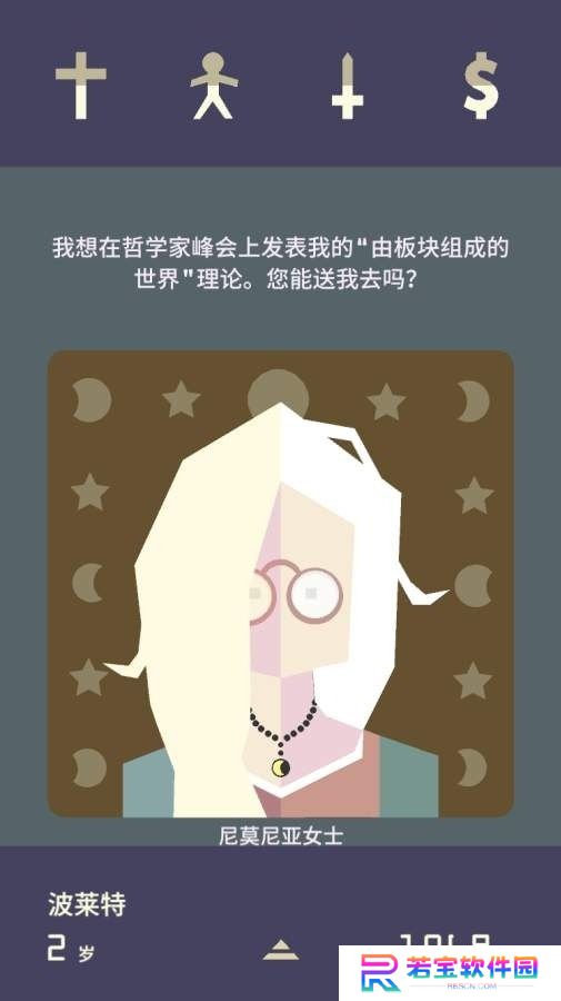 王权2女王陛下全部结局 王权2女王陛下(通关)全部结局攻略与心得
