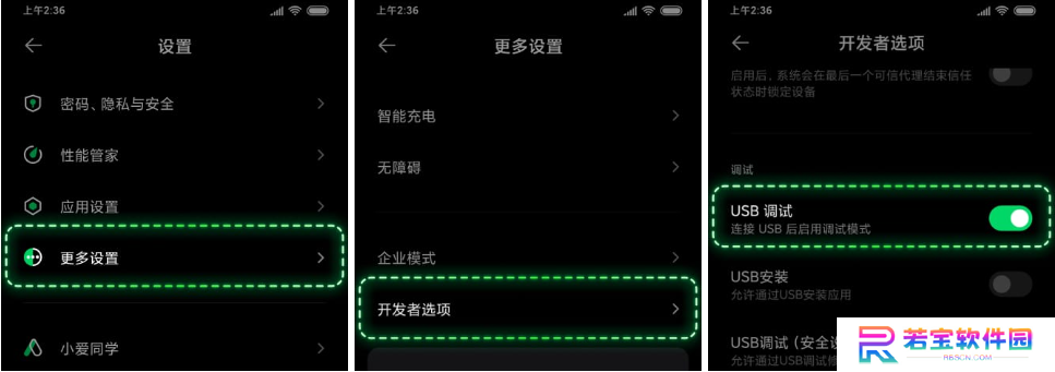 黑鲨畅玩投屏绿色版
