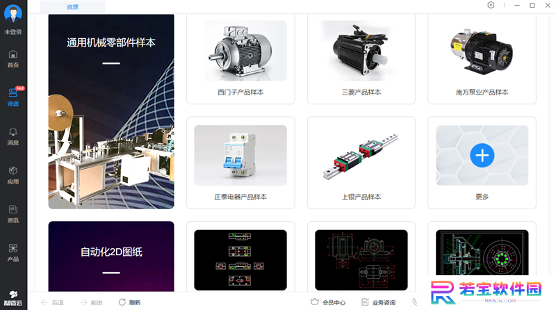 制造云客户端正式版