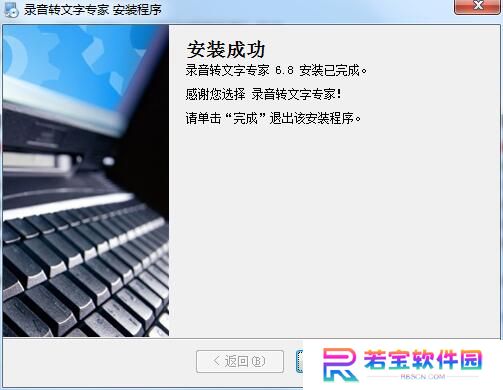 录音转文字优化版
