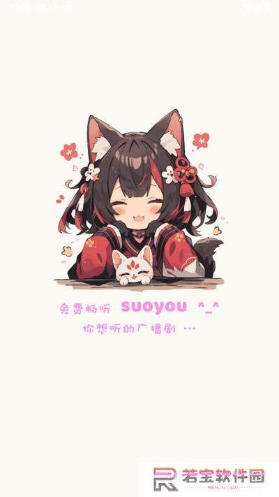 府竹fm广播剧app下载(腐竹FM)