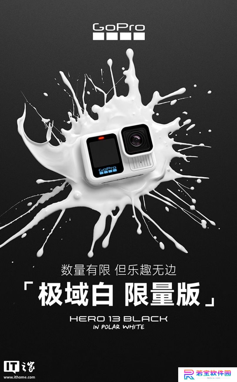 GoPro Hero 13 Black 运动相机“极域白”限量上市，国补后 2548.3 元起