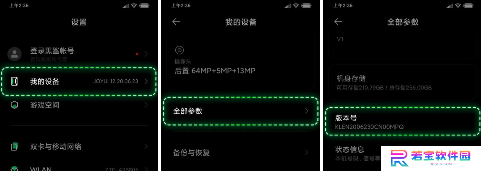 黑鲨畅玩投屏绿色版