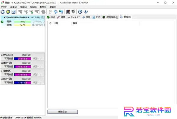 Hard Disk Sentinel升级版