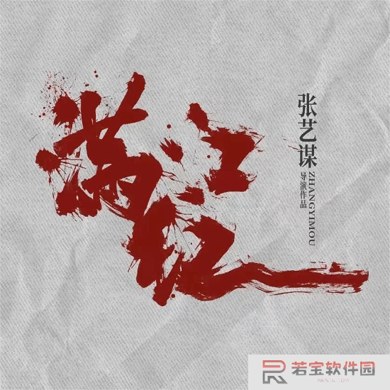 张艺谋《满江红2》计划下半年开拍！明年上映