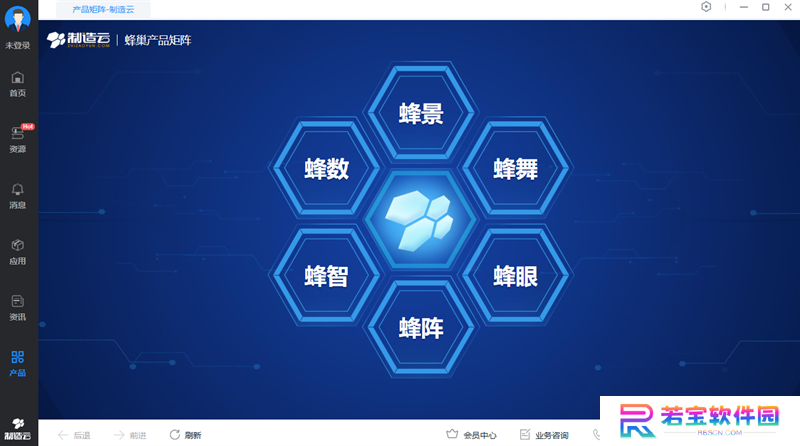 制造云客户端正式版