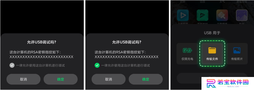黑鲨畅玩投屏绿色版
