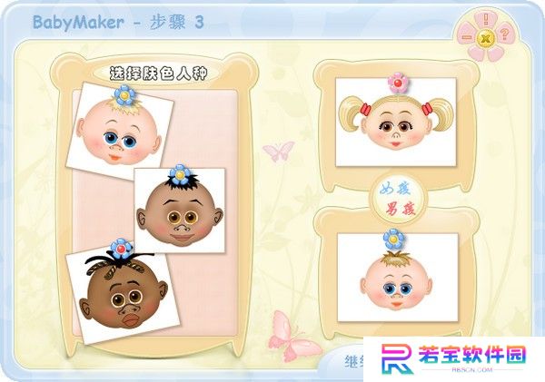 BabyMaker优化版